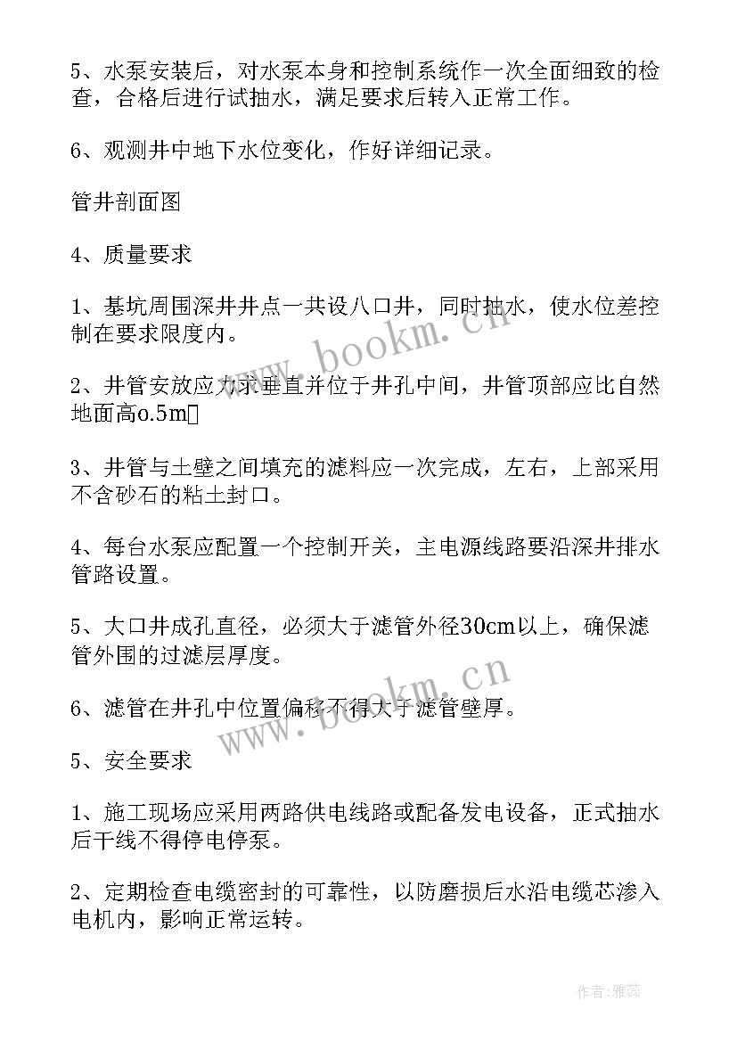 最新非开挖顶管施工方案设计(优质5篇)