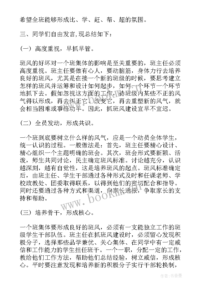 2023年方案咋个写(优质6篇)