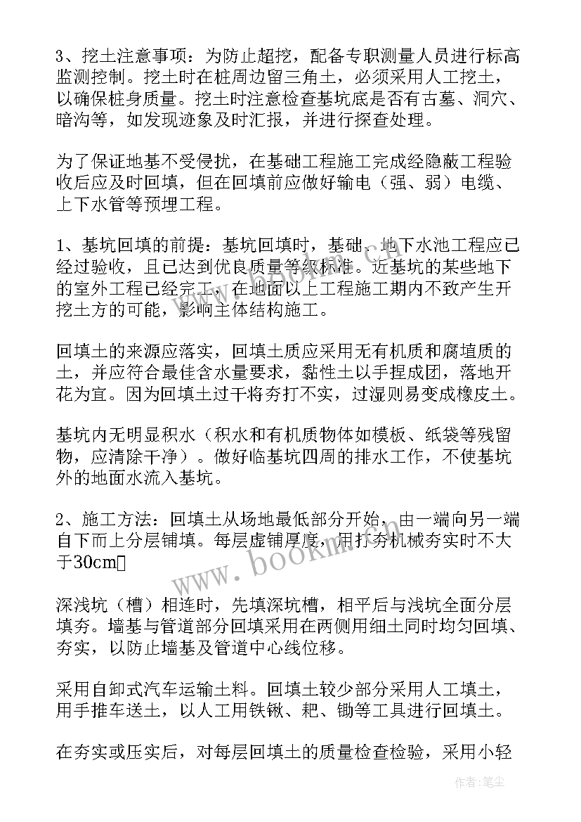 2023年土石方爆破施工方案(优质5篇)