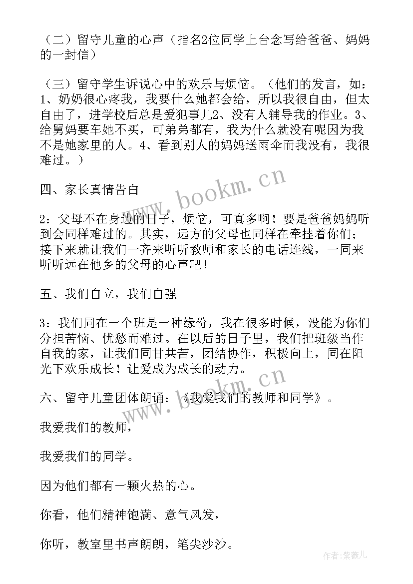 2023年关心关爱活动实施方案(优质5篇)