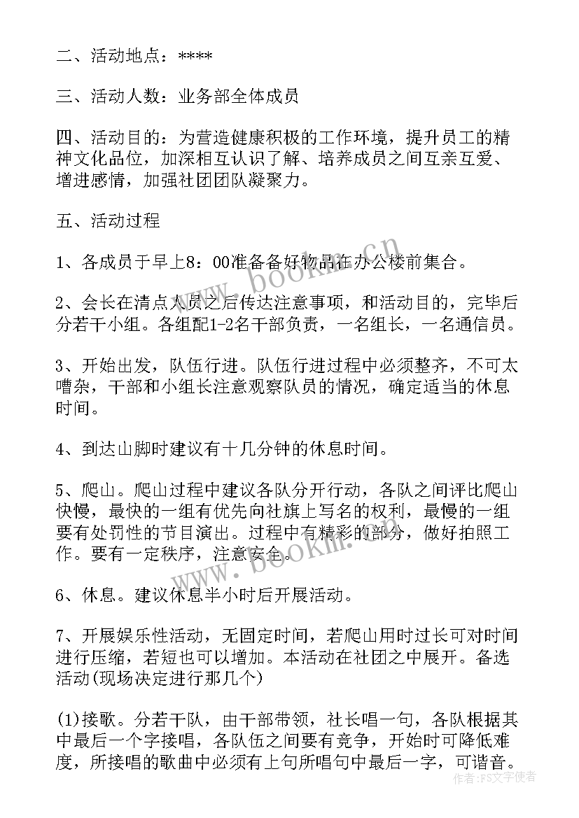 最新方案一和方案二英文(通用9篇)