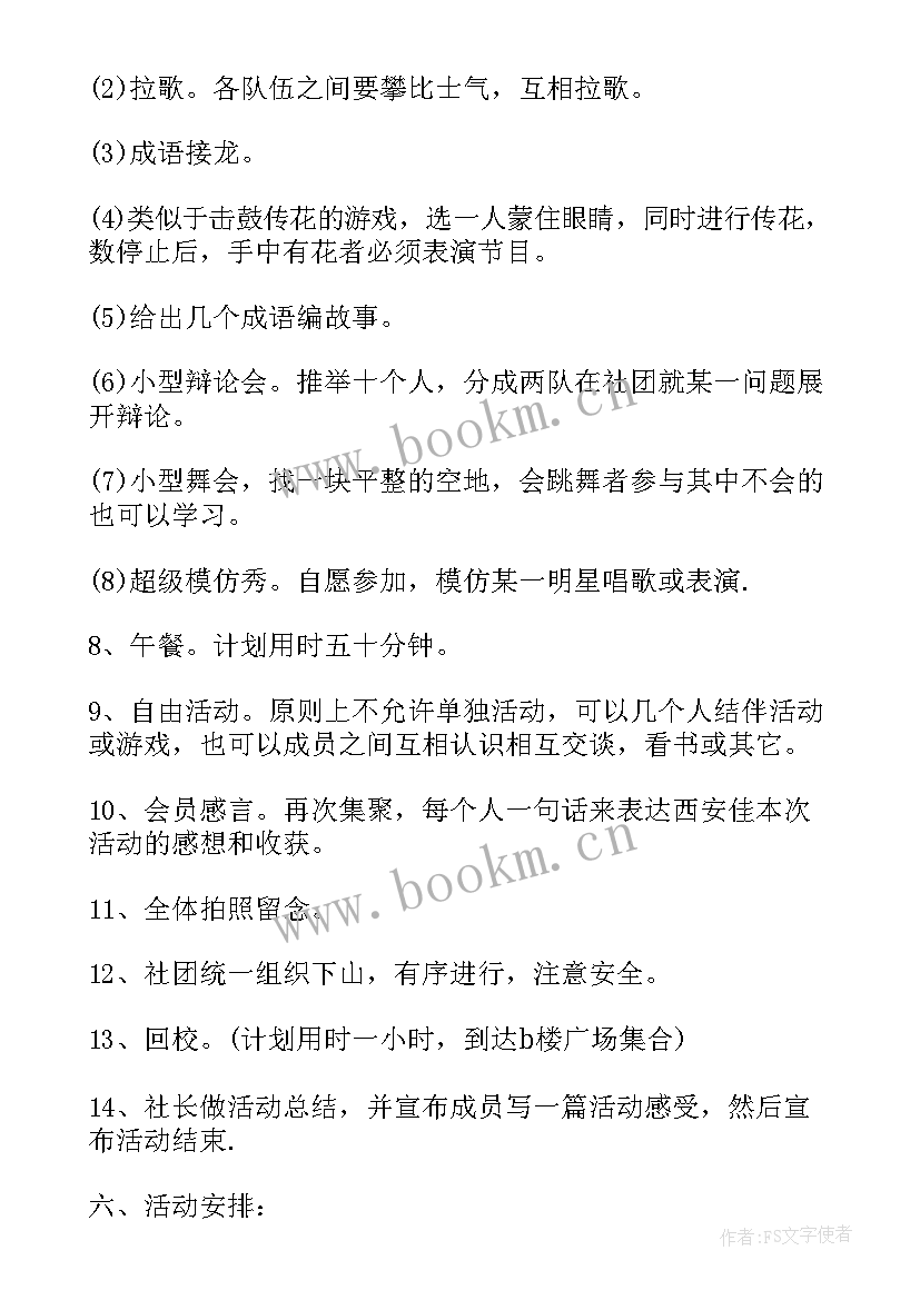 最新方案一和方案二英文(通用9篇)