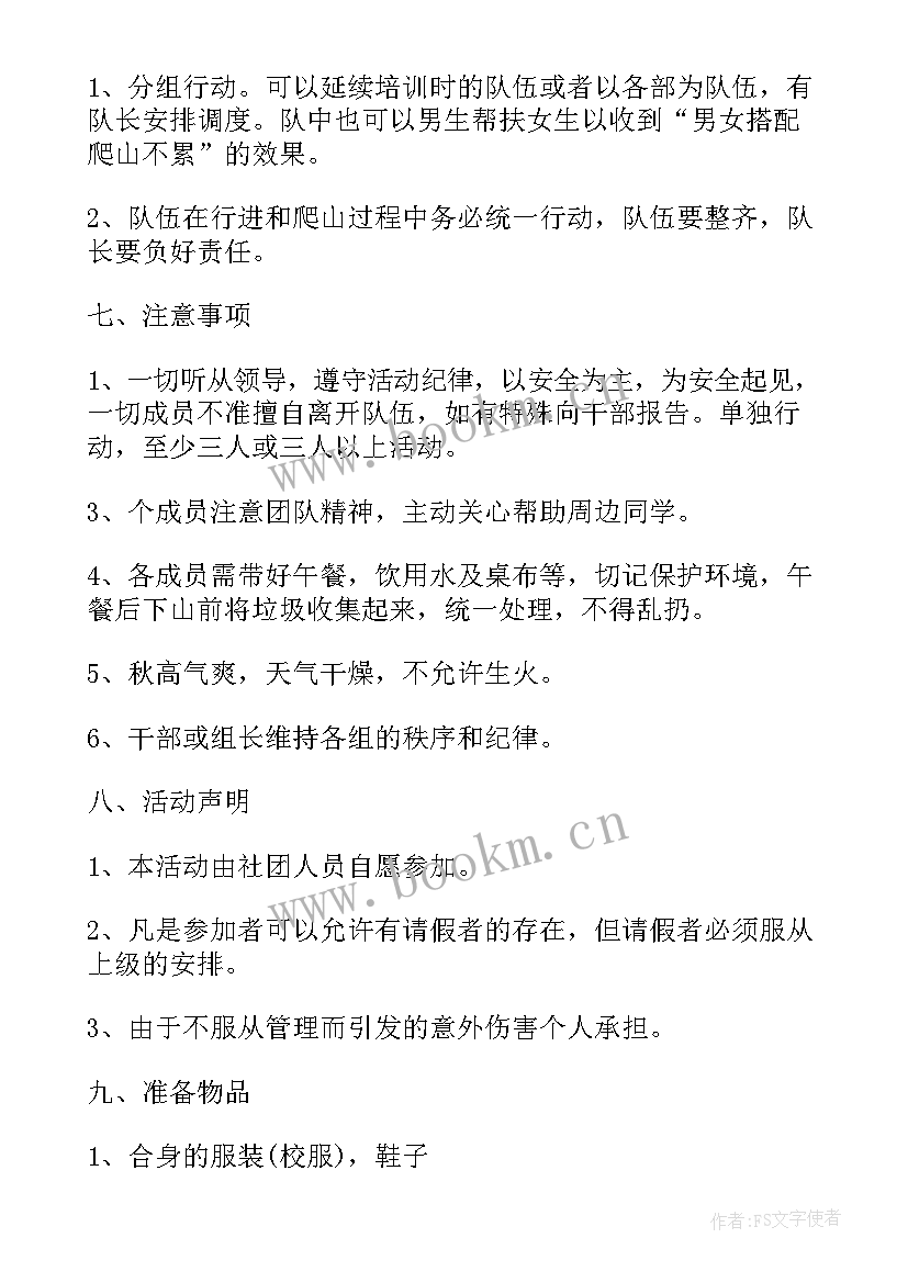 最新方案一和方案二英文(通用9篇)