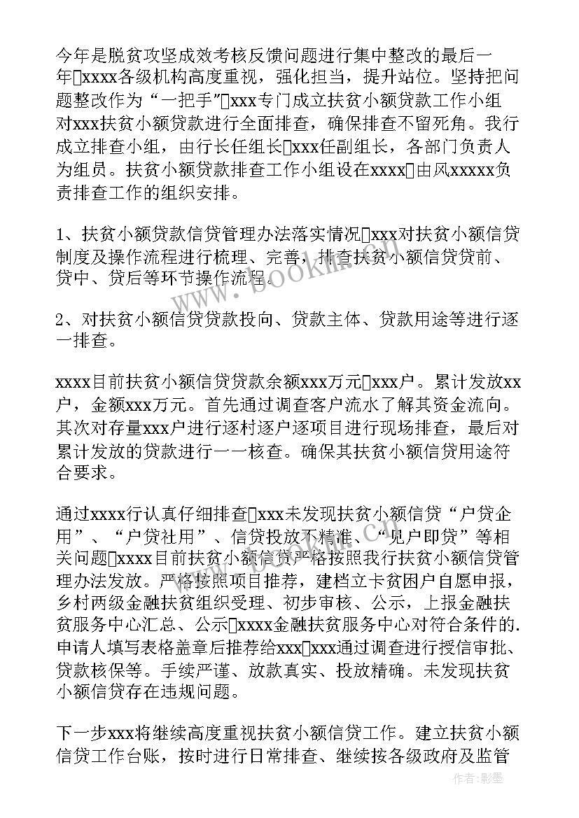 2023年银行活动策划方案 银行营销方案(优质8篇)