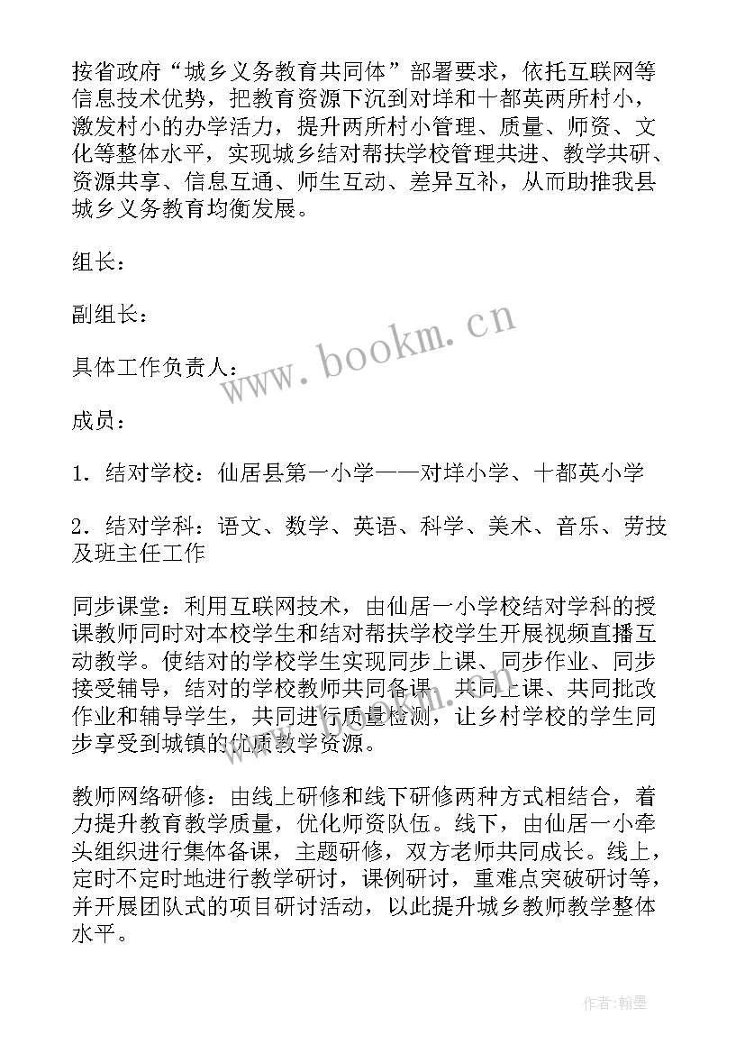 最新软件项目设计方案(实用5篇)