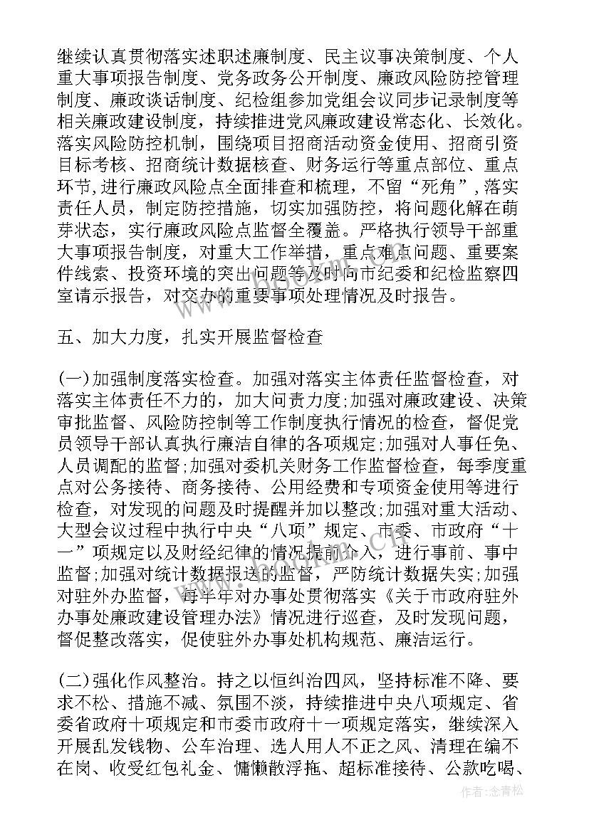 最新社保新规定月规定 社保城区活动策划方案(优质5篇)