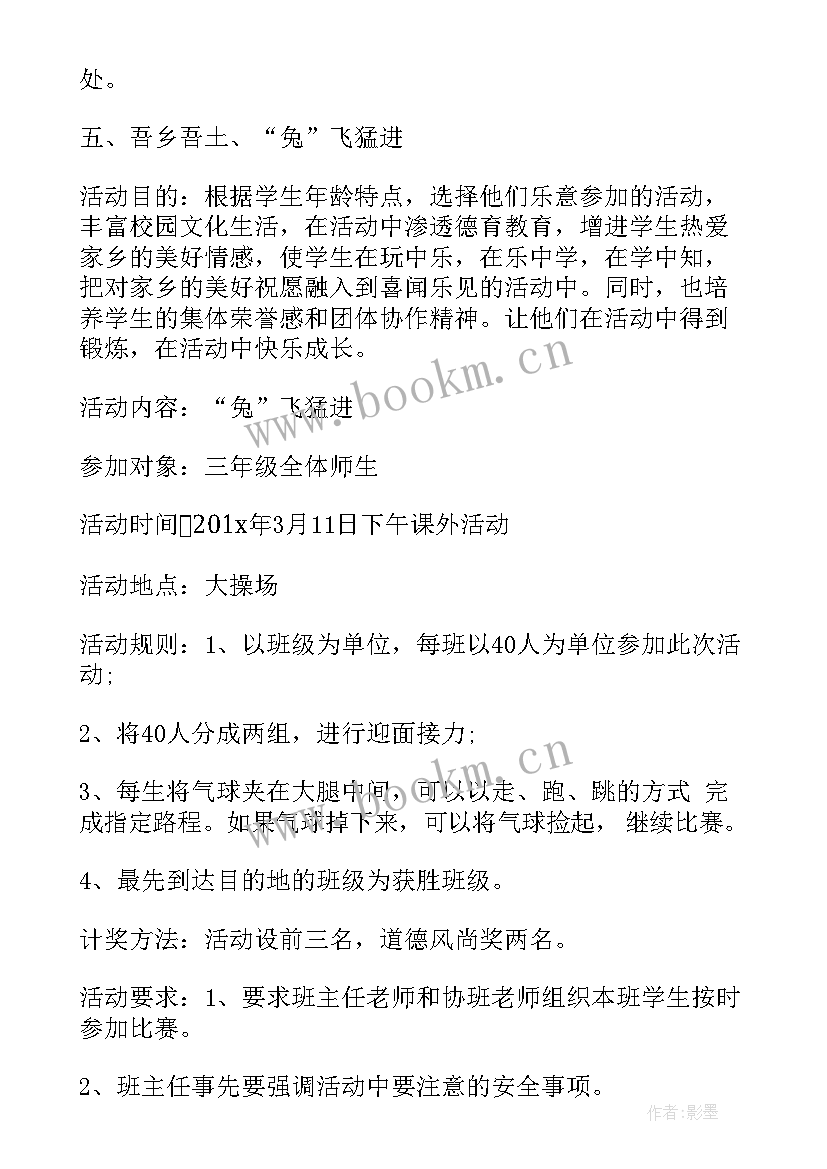 最新我爱我家活动方案中班 我爱我家的活动方案(优质5篇)