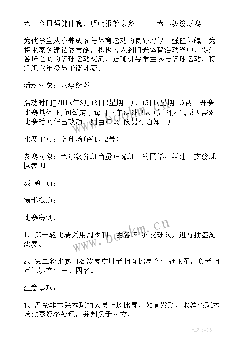 最新我爱我家活动方案中班 我爱我家的活动方案(优质5篇)