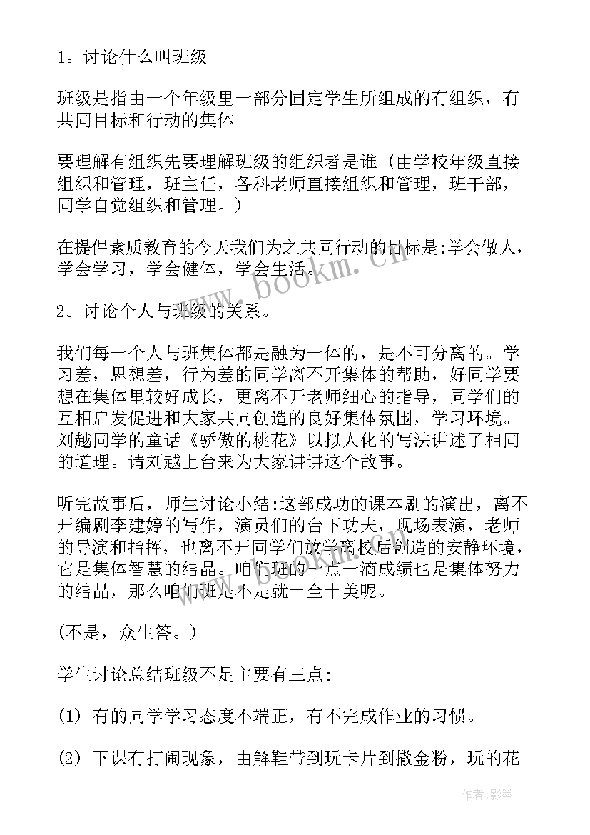 最新我爱我家活动方案中班 我爱我家的活动方案(优质5篇)