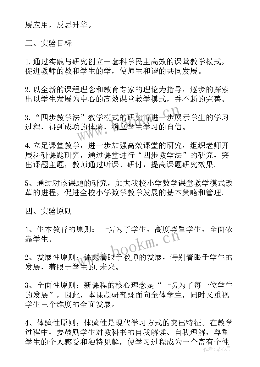 模式和方案一样嘛(优质8篇)