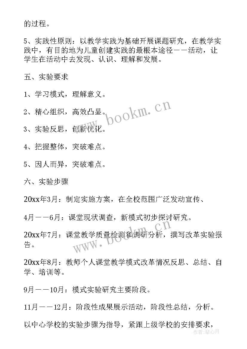 模式和方案一样嘛(优质8篇)