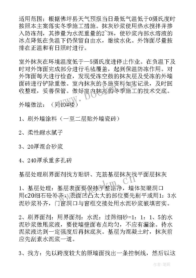 2023年道路混凝土浇筑施工方案(精选5篇)