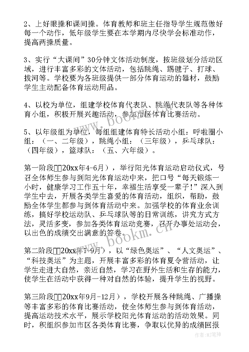 休闲吧的项目介绍 休闲体育项目策划方案(通用6篇)