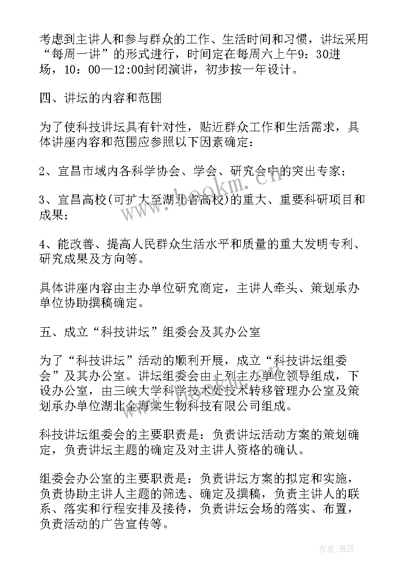 美术比赛活动方案设计 美术活动比赛设计方案(汇总5篇)