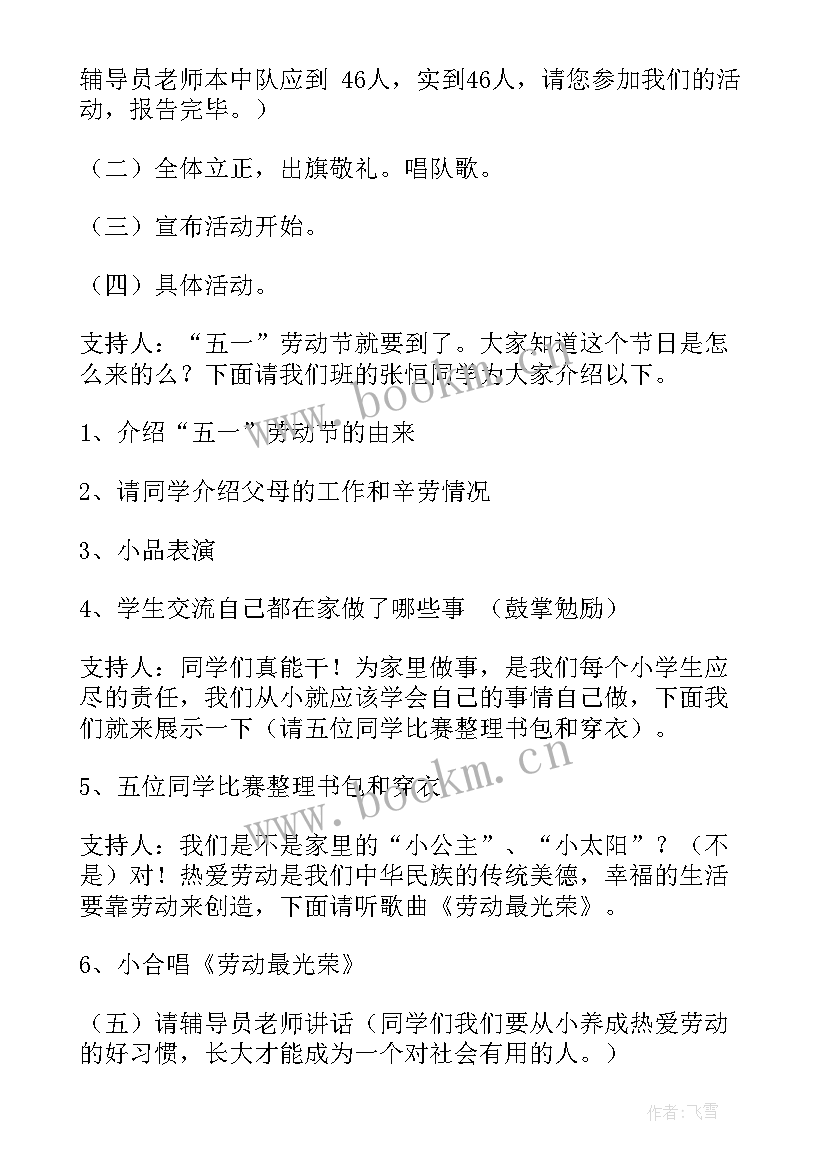 2023年英语手抄报活动有哪些(汇总5篇)