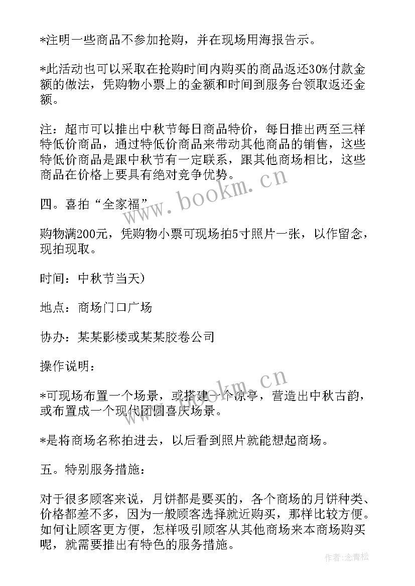 银行卡营销方案策划书 银行卡营销方案(大全5篇)