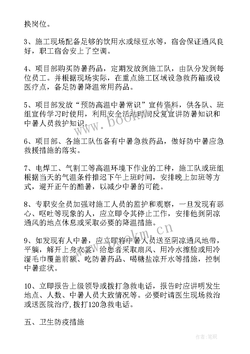 最新专项施工方案 安全专项施工方案(模板5篇)