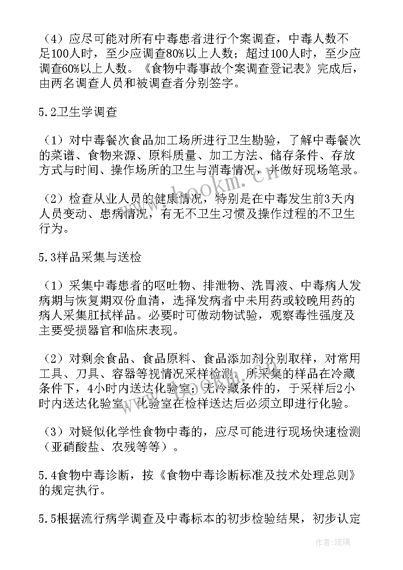 应急演练计划方案 应急演练方案(实用7篇)