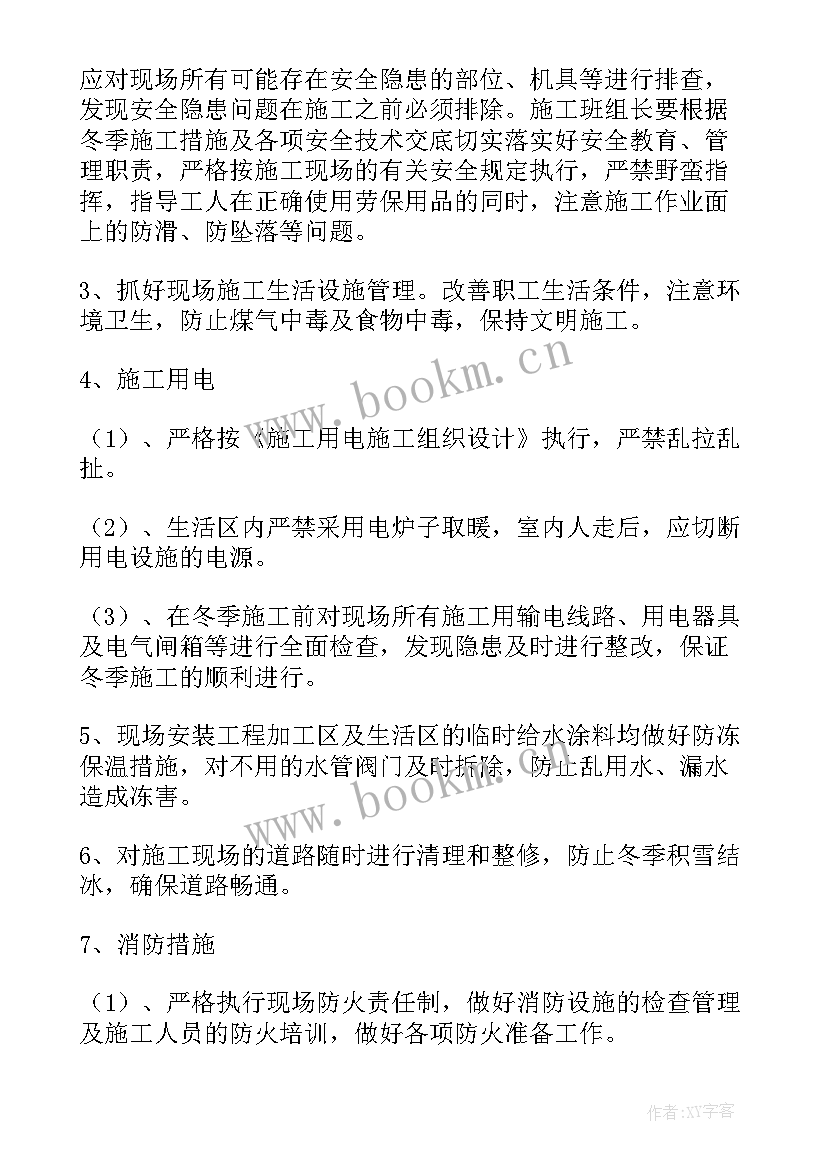 2023年弹性涂料施工方案设计(汇总5篇)