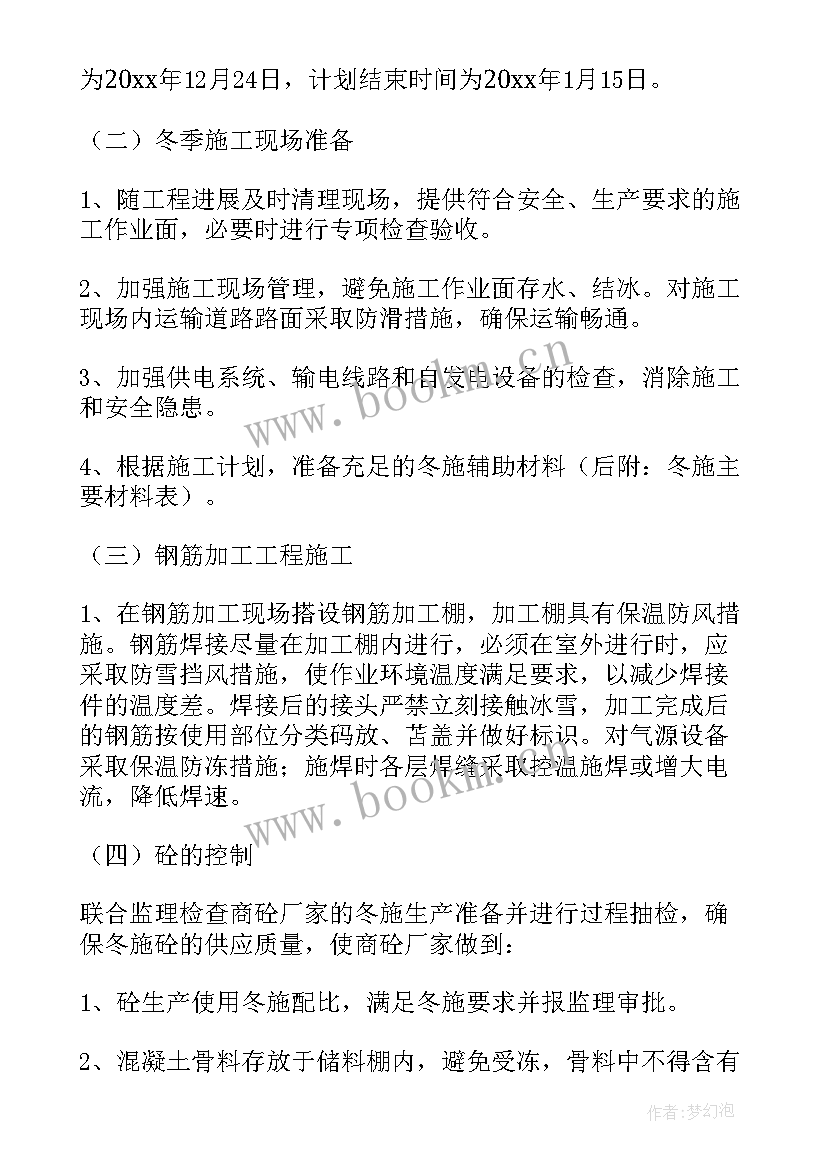 最新桥梁栏杆施工方案(通用5篇)