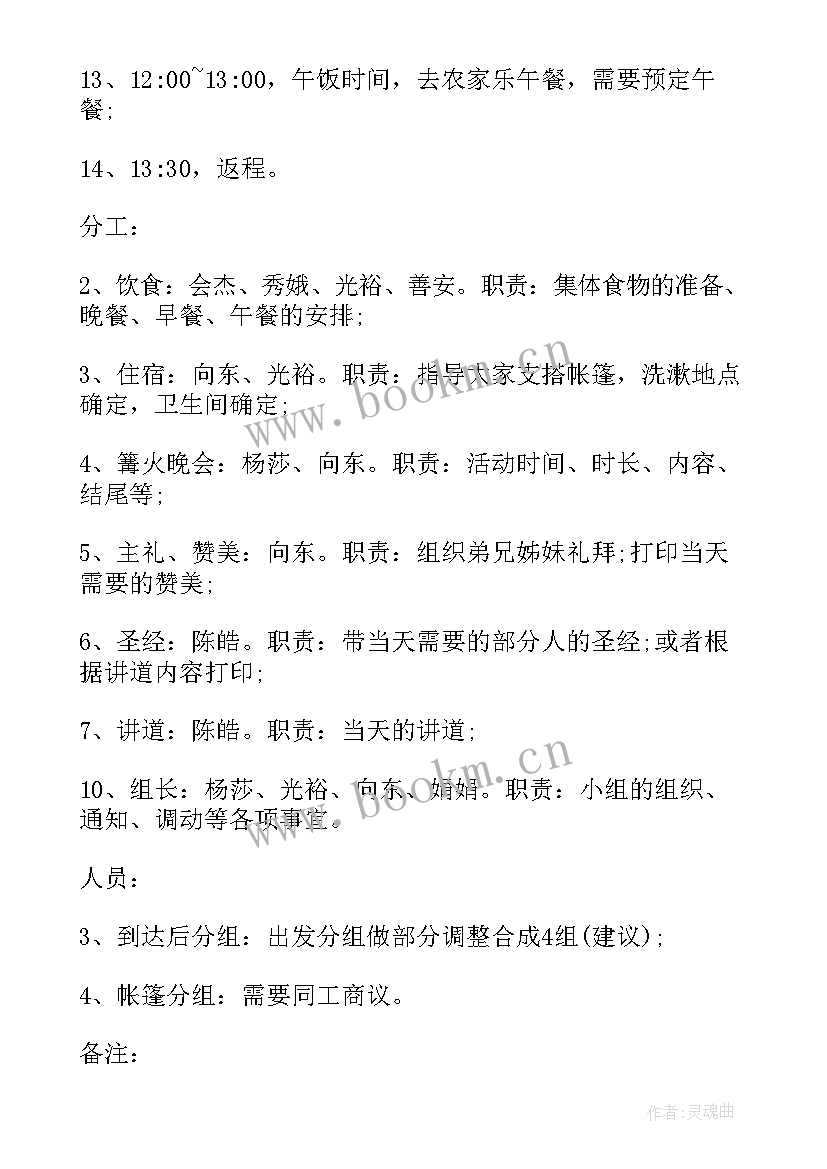 2023年户外拓展训练活动方案 户外运动拓展训练的活动方案(模板5篇)