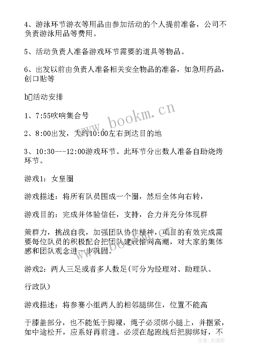 2023年户外拓展训练活动方案 户外运动拓展训练的活动方案(模板5篇)