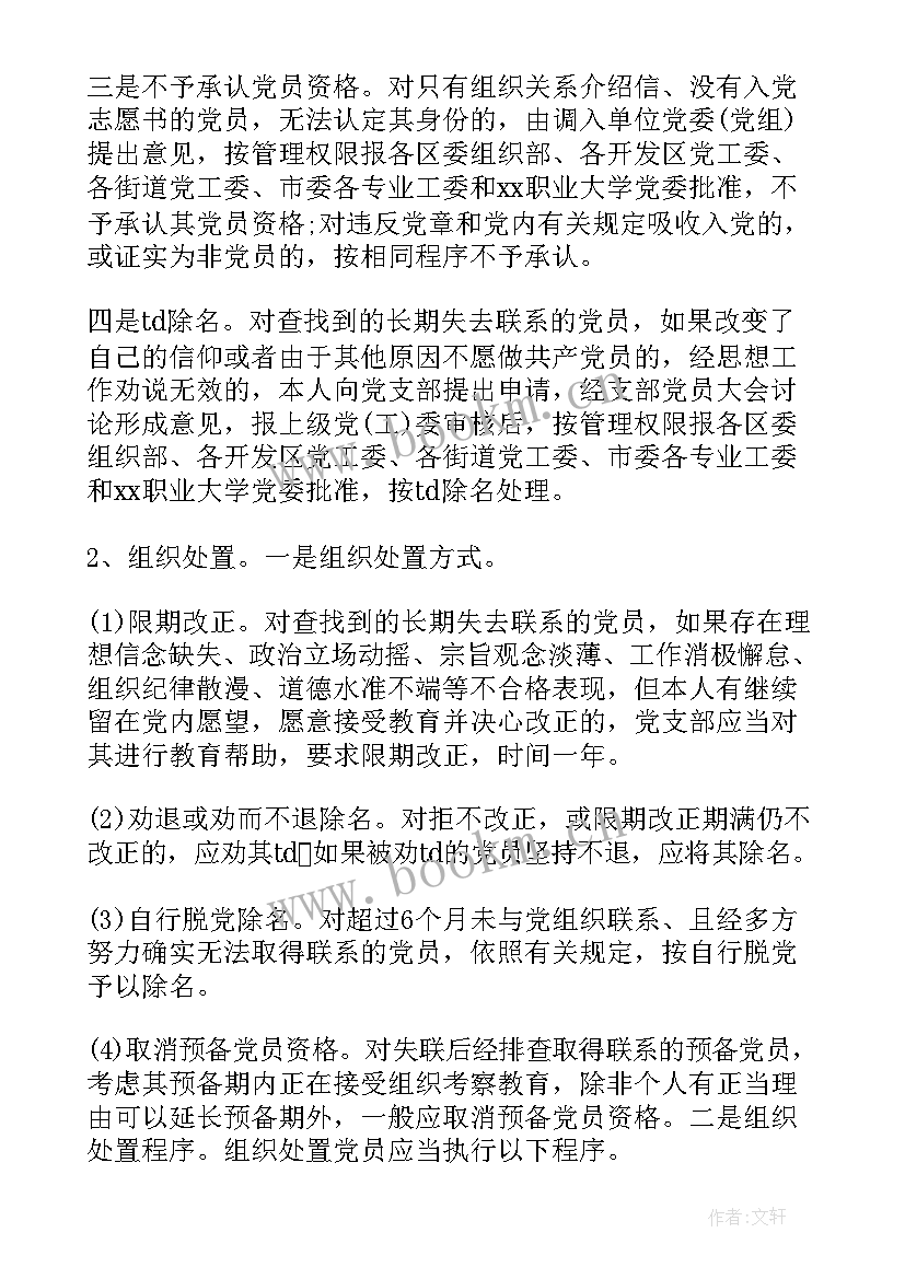 工作实施方案(优秀5篇)