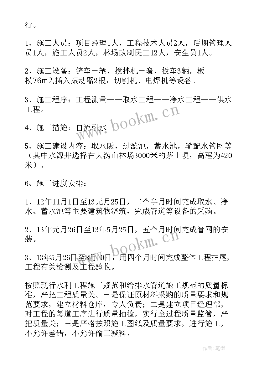 最新石油化工项目施工方案 项目施工方案(模板5篇)