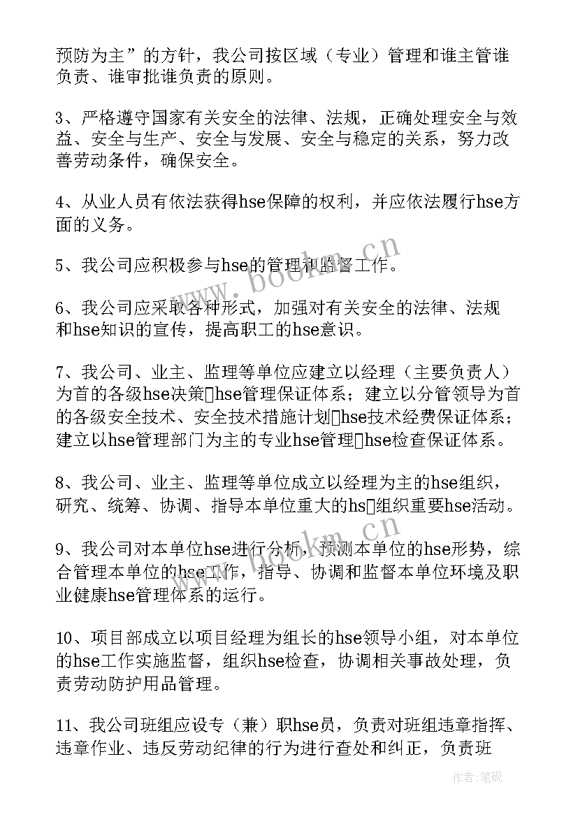 最新石油化工项目施工方案 项目施工方案(模板5篇)