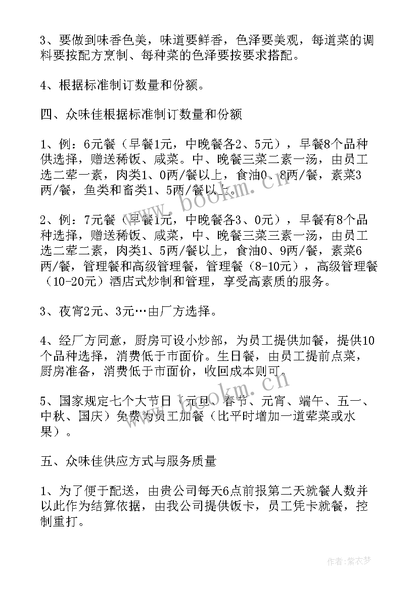 食堂污水处理管理方案 食堂管理方案(实用9篇)