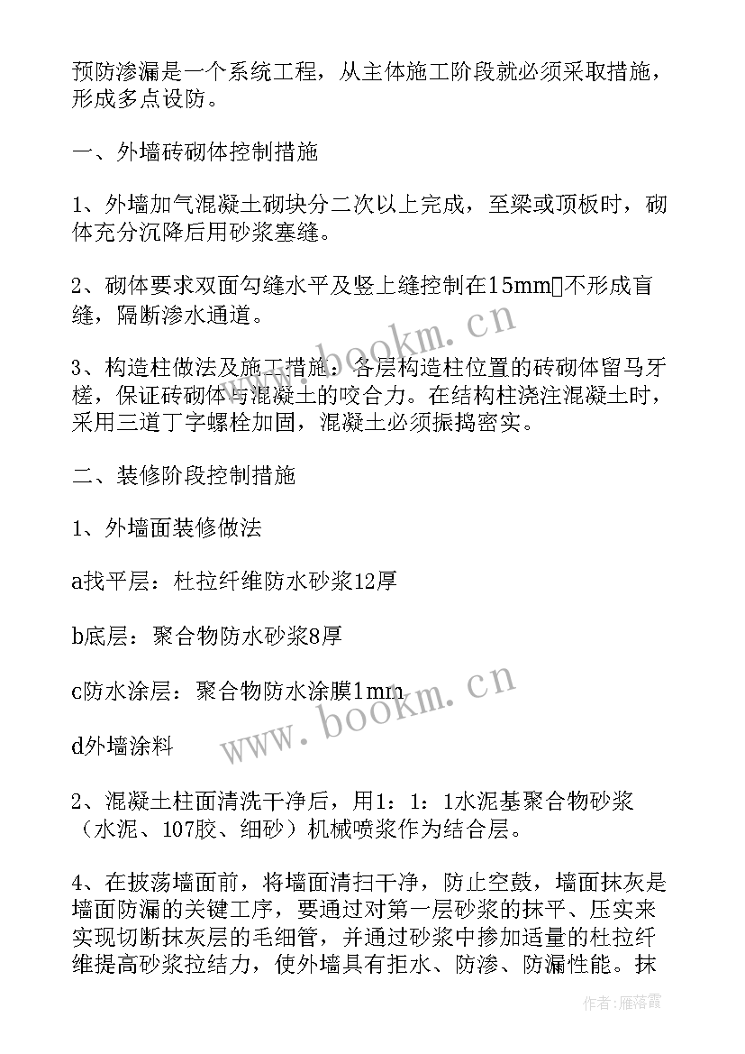 最新围墙防盗装置 简易围墙施工方案(精选5篇)