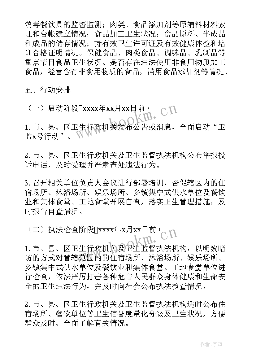 2023年有序做好春节期间核酸检测的通知 元旦春节期间安全生产工作检查方案(精选5篇)