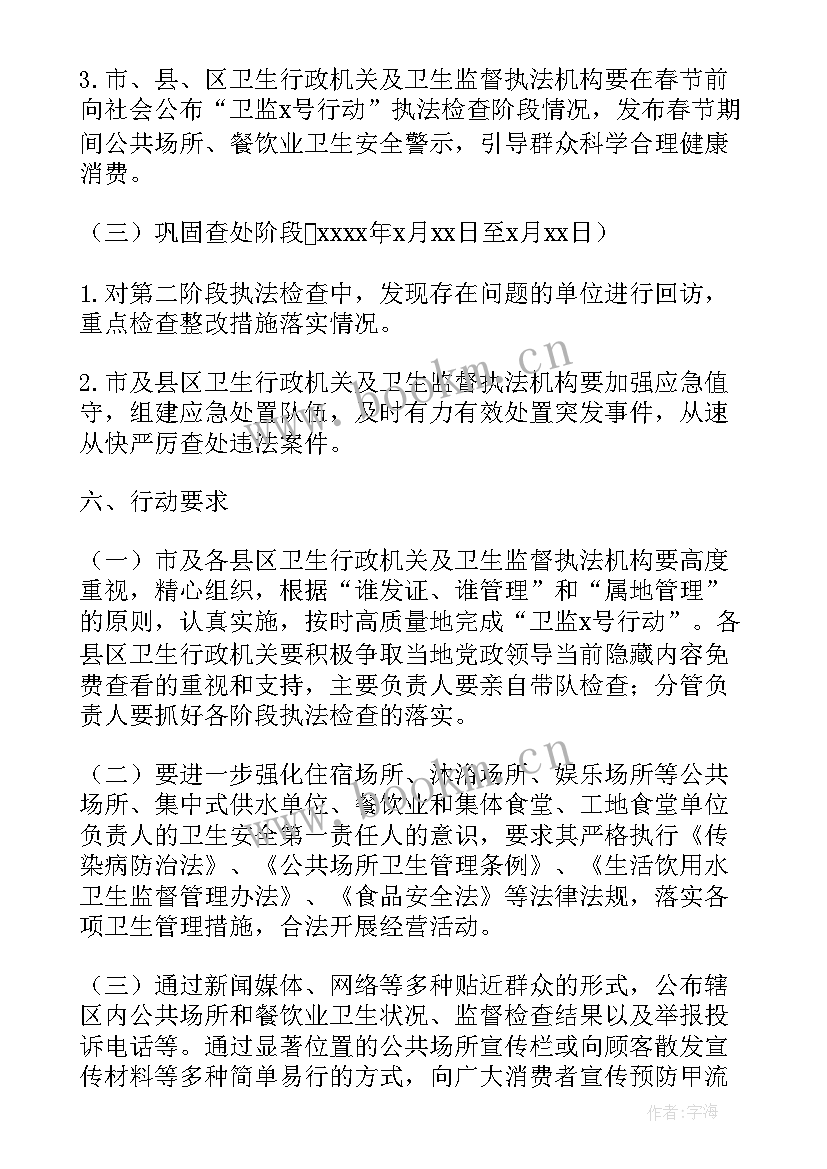 2023年有序做好春节期间核酸检测的通知 元旦春节期间安全生产工作检查方案(精选5篇)