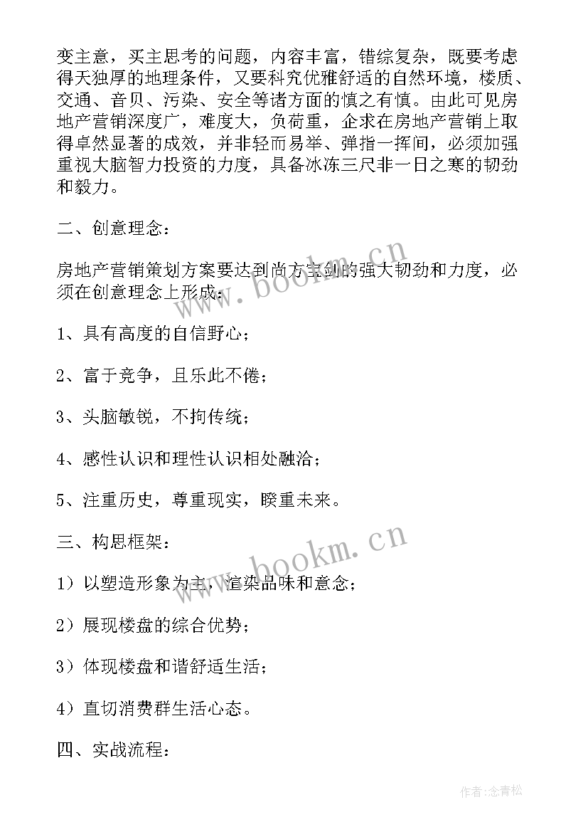 销售管理方案 销售团队管理方案和方法(汇总5篇)