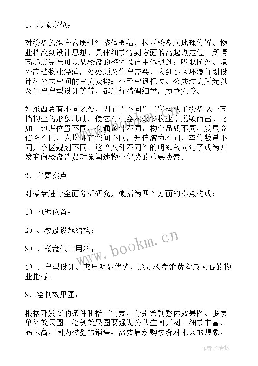 销售管理方案 销售团队管理方案和方法(汇总5篇)