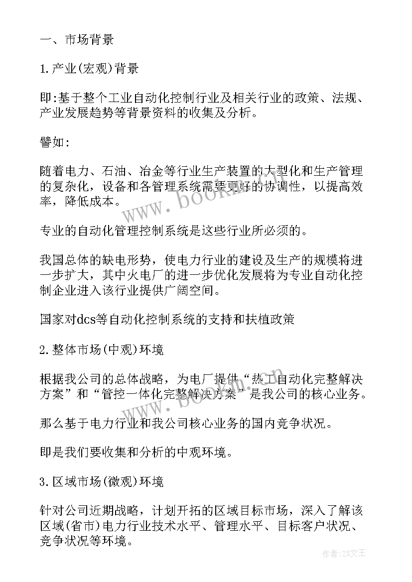 2023年曲靖品牌宣传推广方案有哪些(模板5篇)