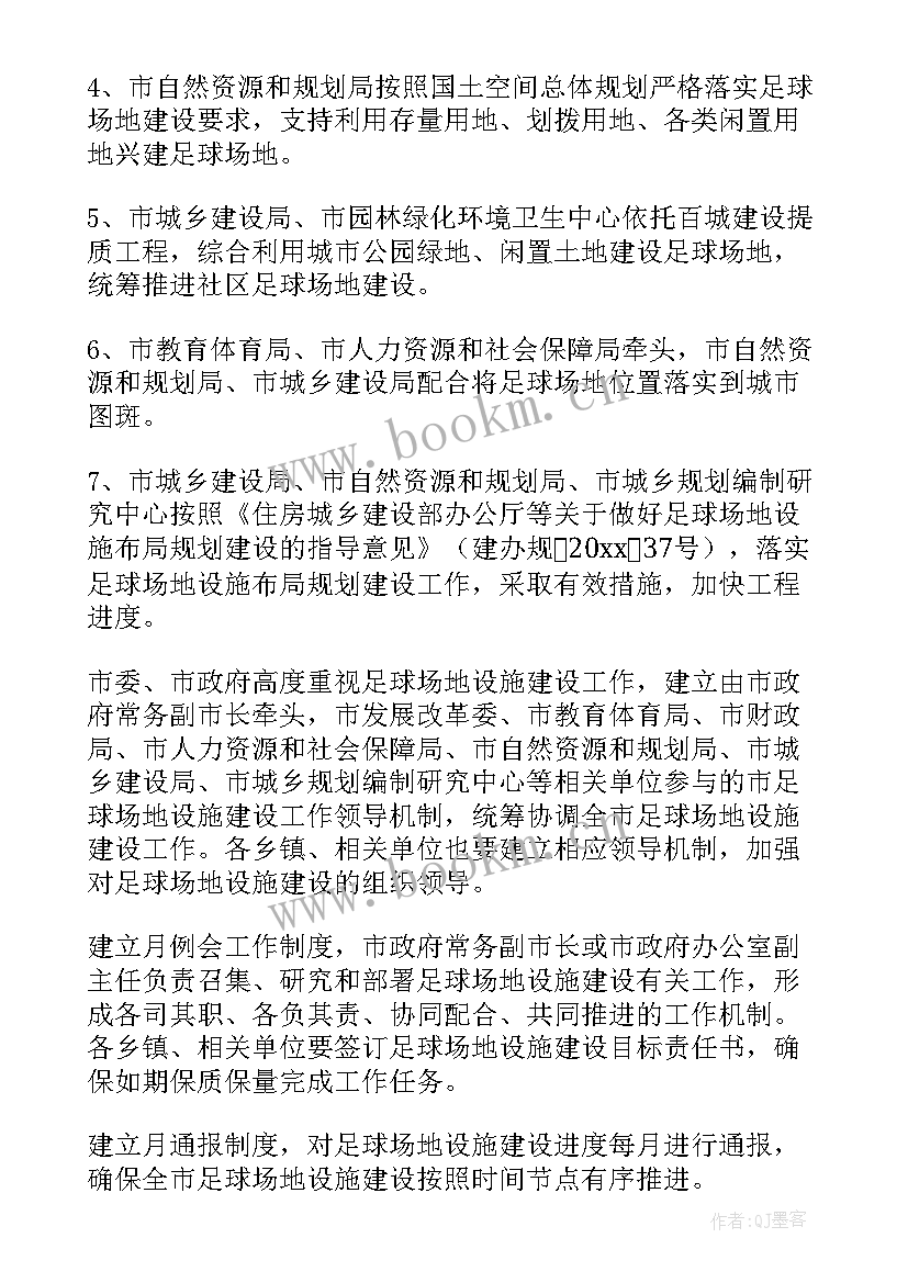 最新攀岩场地建设方案(优质5篇)