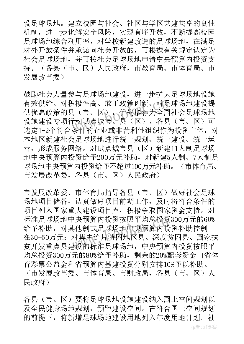 最新攀岩场地建设方案(优质5篇)