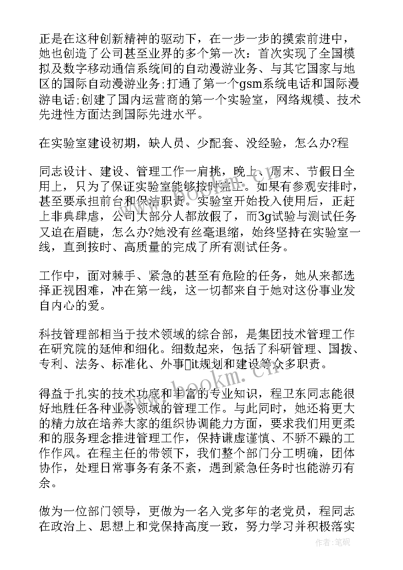 2023年律己演讲稿高中(实用5篇)