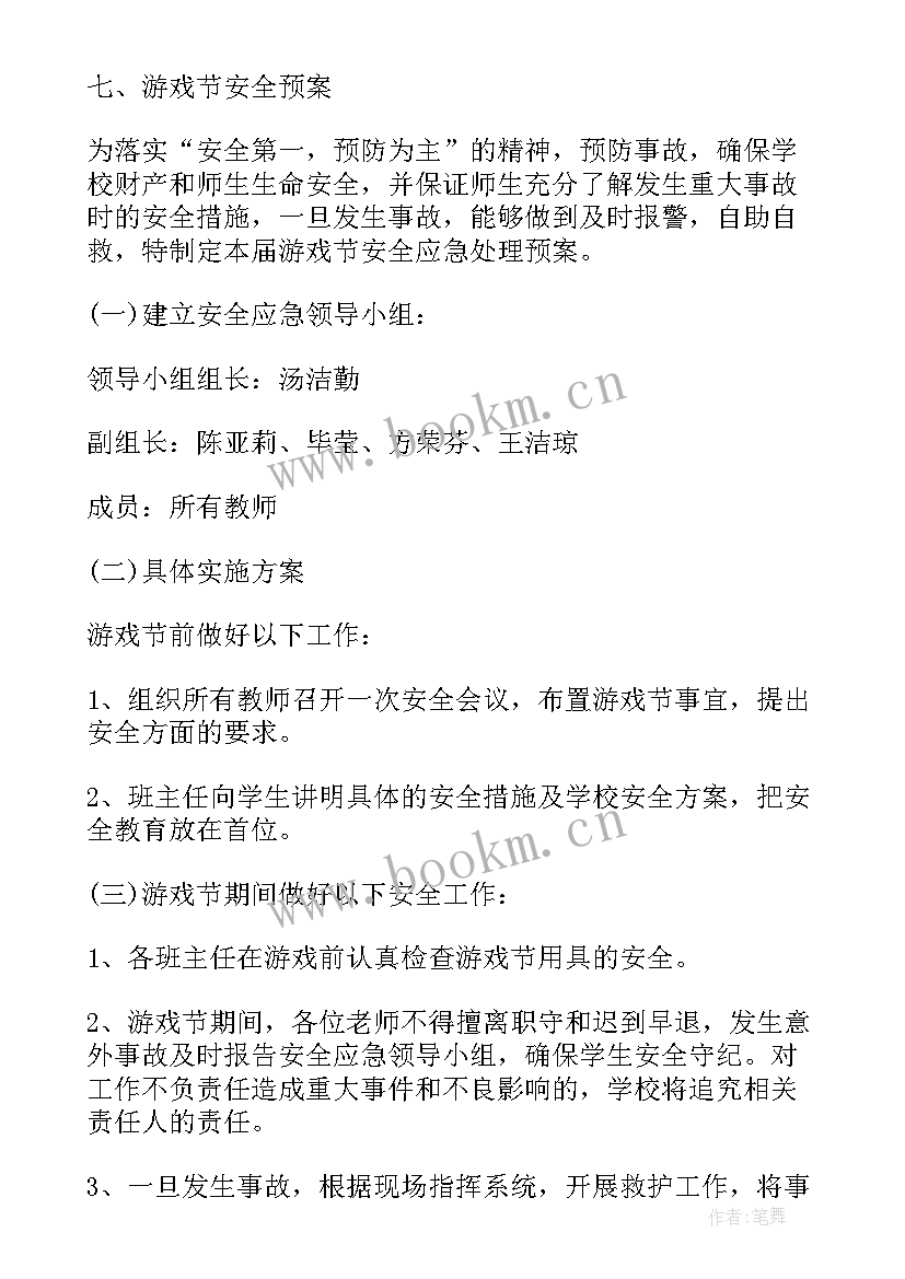 部队生日晚会策划方案 员工生日宴会策划方案生日宴规定(优秀5篇)