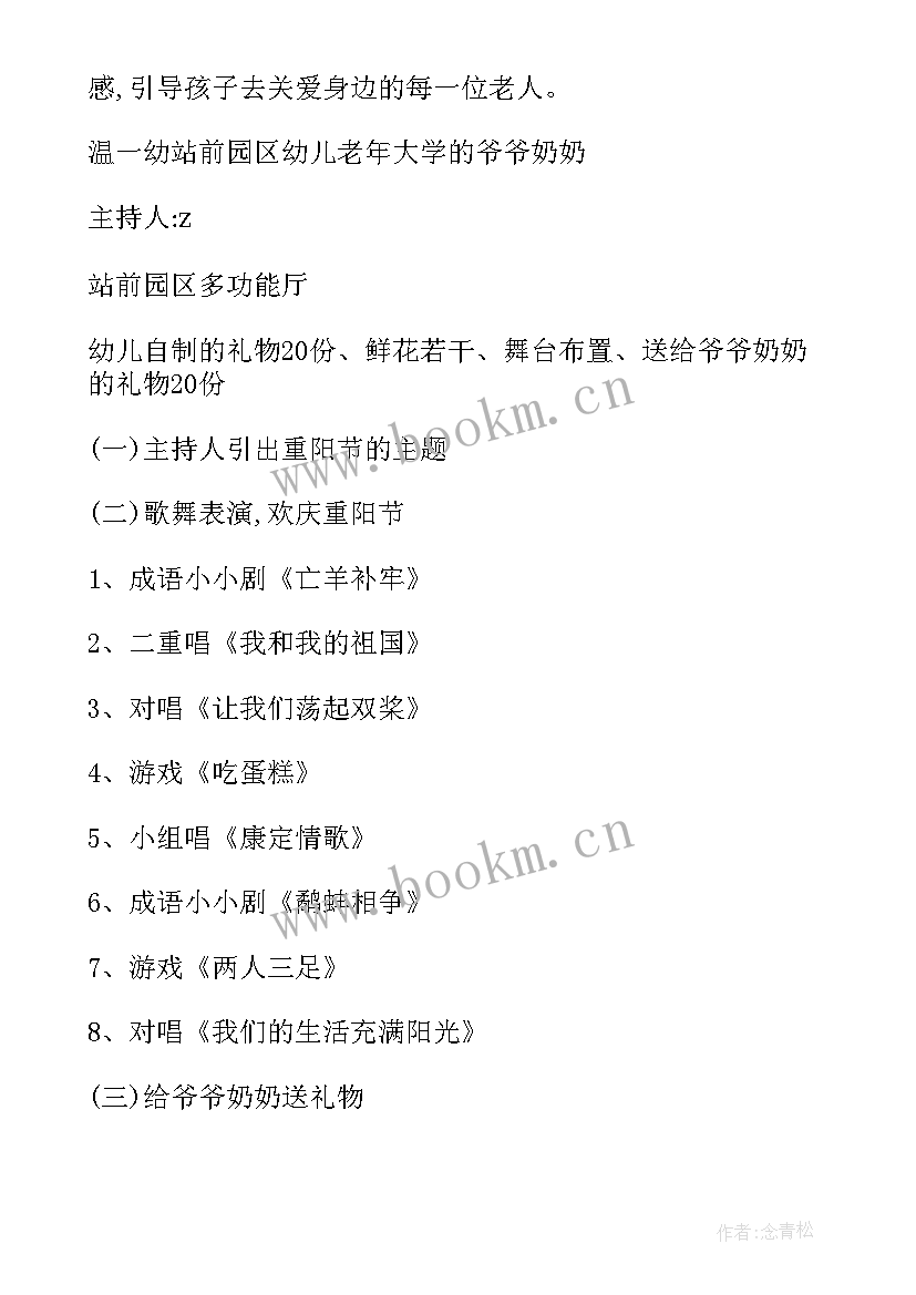 最新联谊活动的活动 联谊活动方案(精选8篇)