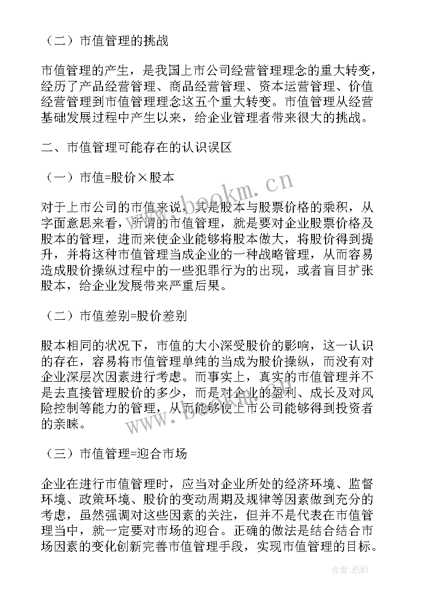 最新建议方案的(精选7篇)