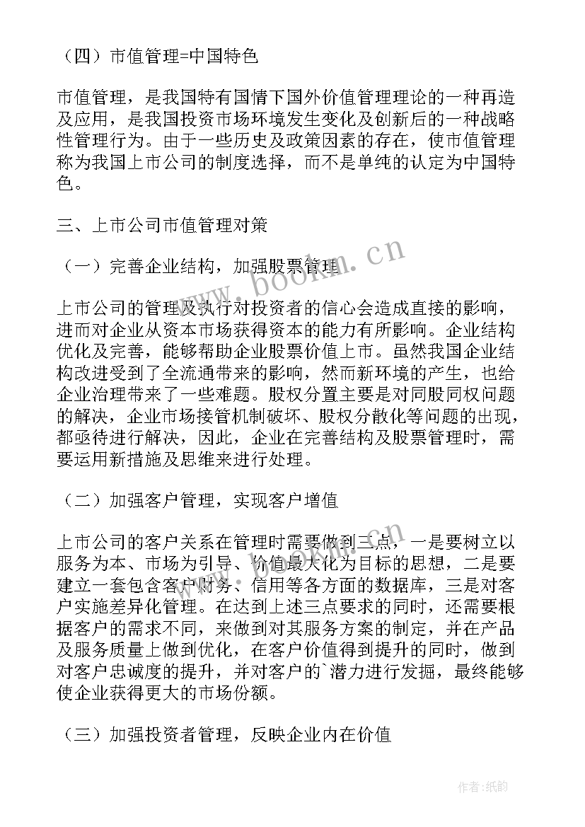 最新建议方案的(精选7篇)