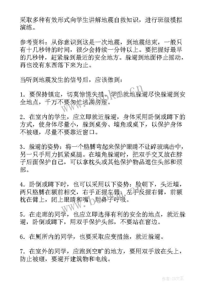 村级应急预案演练方案 应急预案演练方案(汇总9篇)