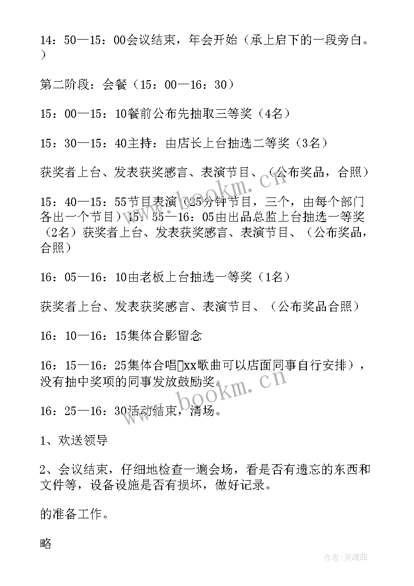 最新直播方案做 活动直播策划方案(大全6篇)