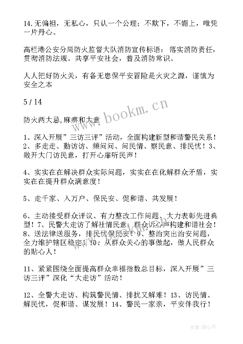 2023年公安局大排查工作方案(大全5篇)