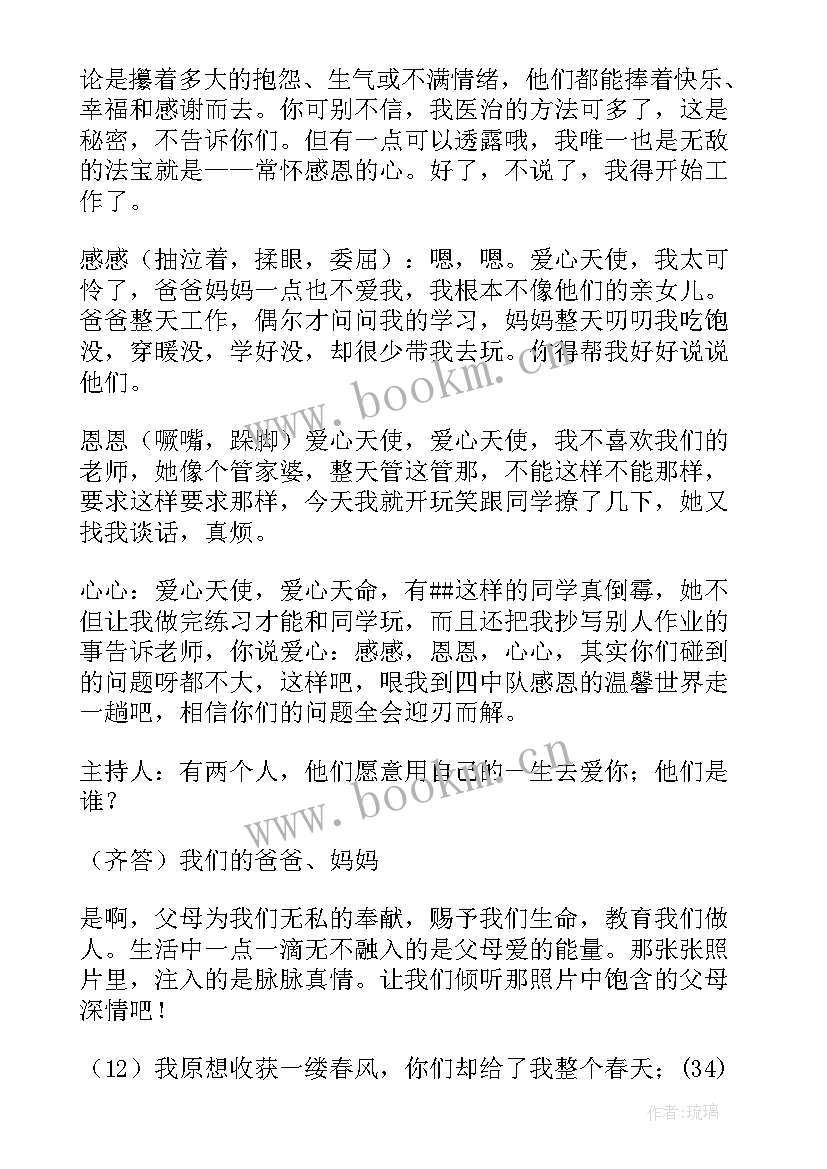 最新去特殊教育学校策划案 特殊教育学校读书节活动方案(优质5篇)