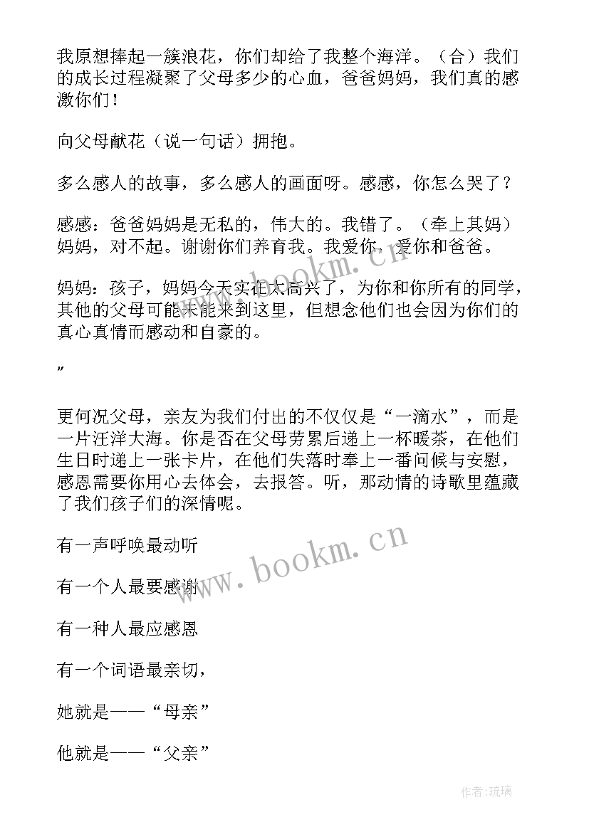 最新去特殊教育学校策划案 特殊教育学校读书节活动方案(优质5篇)