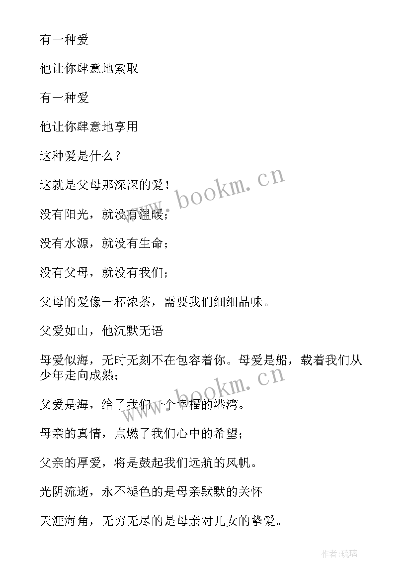 最新去特殊教育学校策划案 特殊教育学校读书节活动方案(优质5篇)