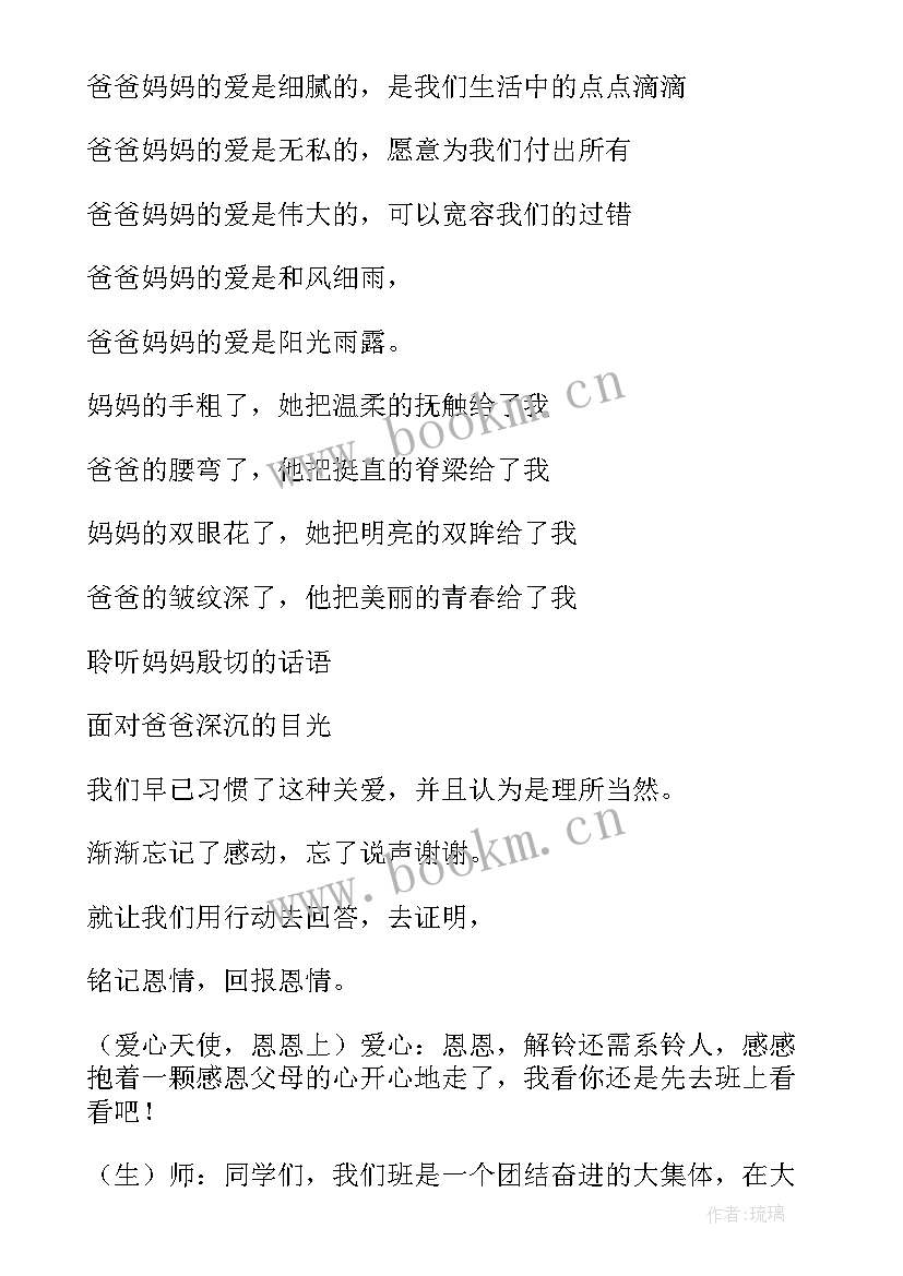 最新去特殊教育学校策划案 特殊教育学校读书节活动方案(优质5篇)